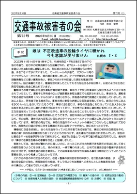 会報の表紙
