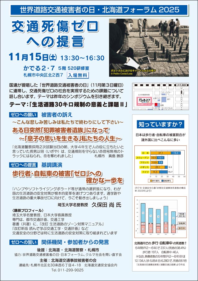 チラシ表面