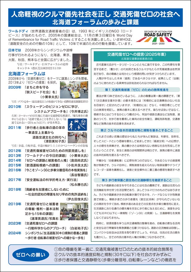 チラシ裏面